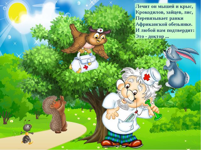 Иван Царевич в гостях у ребят. Презентация для детей