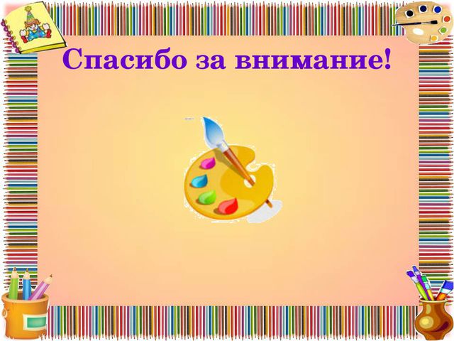 Оформление уголков по изо деятельности включая национальный региональный компонент