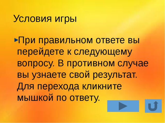 Игра по ПДД для детей