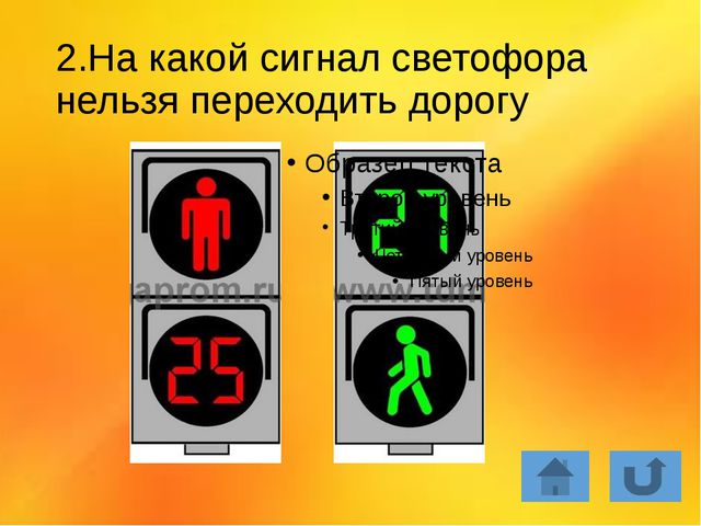 Игра по ПДД для детей