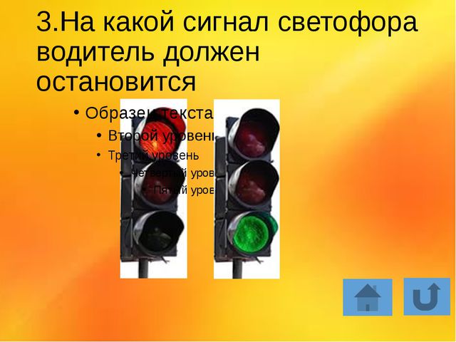 Игра по ПДД для детей