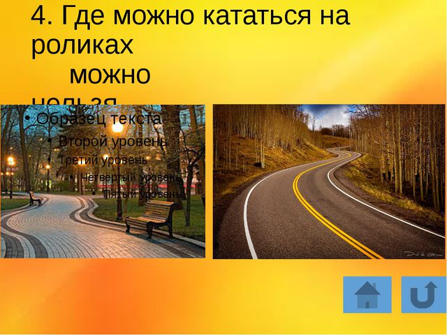 Игра по ПДД для детей