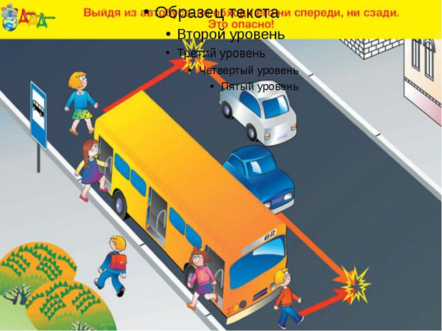 Игра по ПДД для детей
