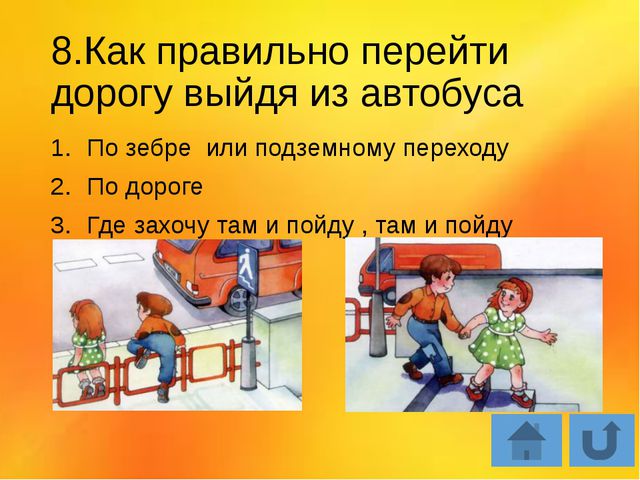 Игра по ПДД для детей