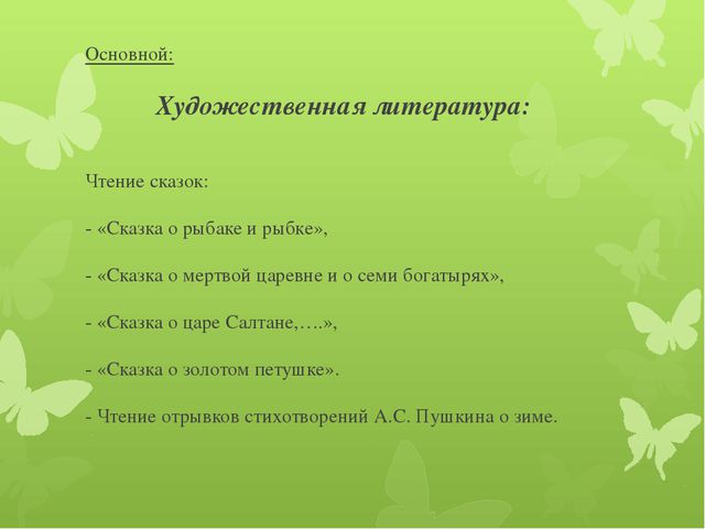 Мир Пушкина глазами детей. Презентация