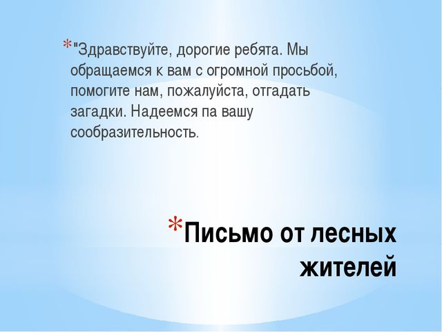 Дикие животные и их детёныши. Презентация