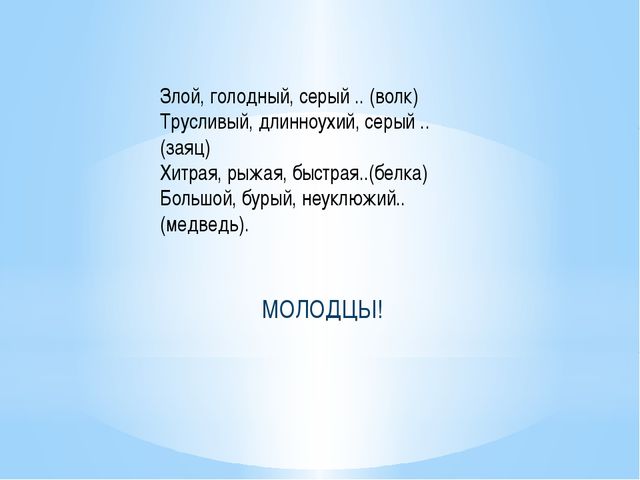 Дикие животные и их детёныши. Презентация