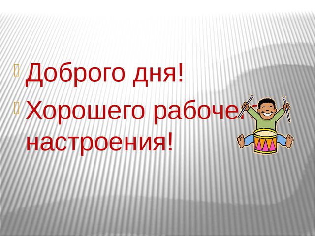 ФГОС в музыкальном образовании детей
