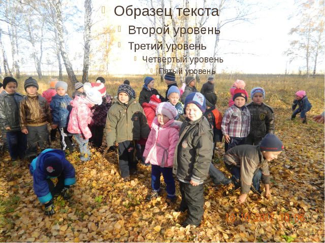 Воспитание у детей любви к родному краю. Презентация