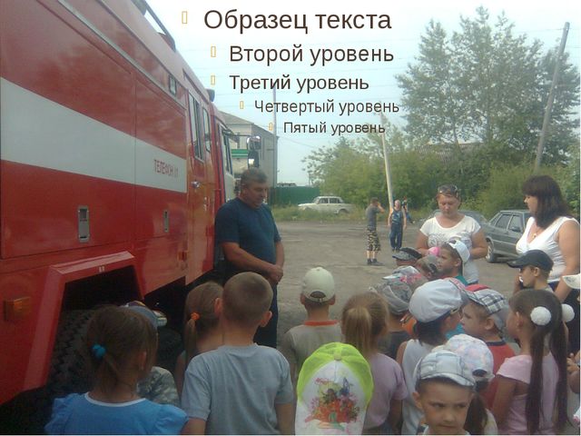 Воспитание у детей любви к родному краю. Презентация