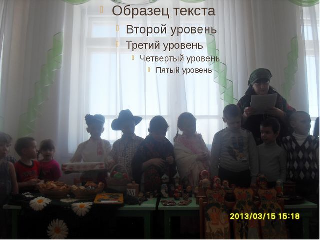 Воспитание у детей любви к родному краю. Презентация