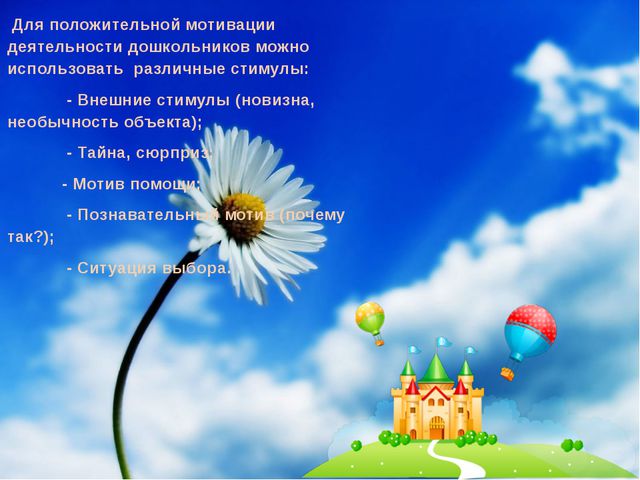 Детское экспериментирование как способ познания окружающего мира