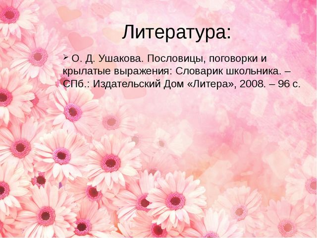 Моя семья. Презентация для детей