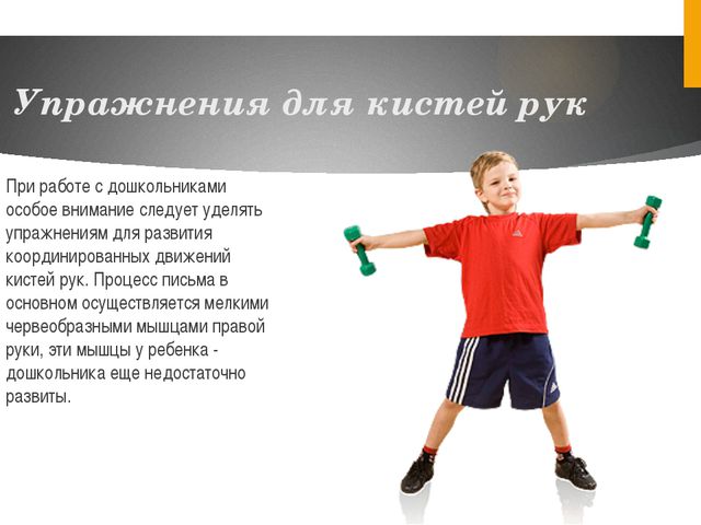 Физкультминутка. Презентация для дошкольников