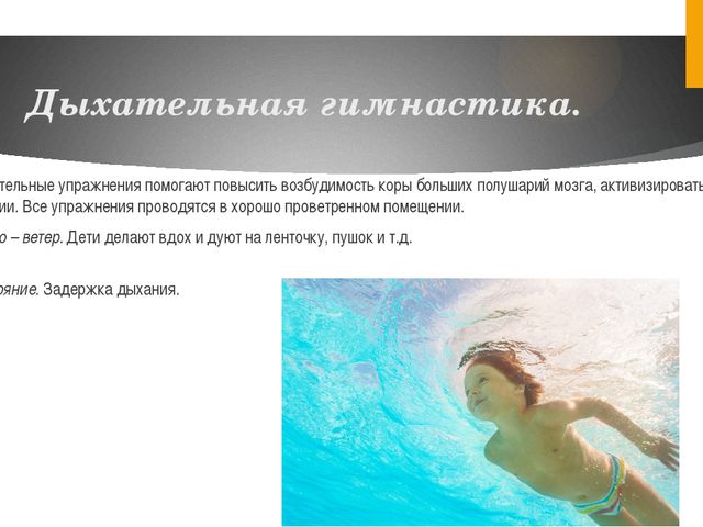 Физкультминутка. Презентация для дошкольников