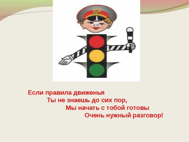 Азбука безопасности
