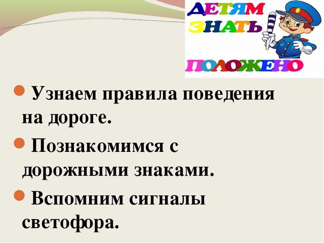 Азбука безопасности