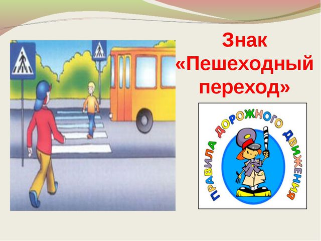Азбука безопасности