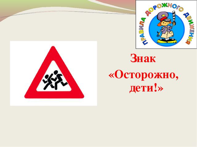 Азбука безопасности