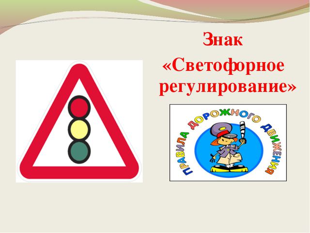 Азбука безопасности