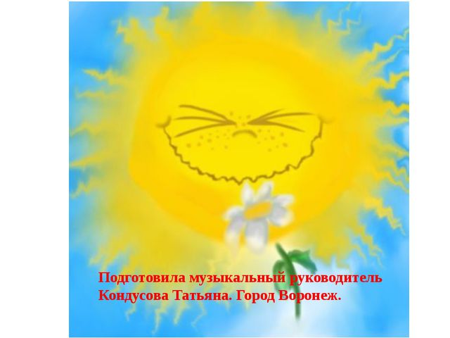 В краю хорошего настроения. Презентация для детей