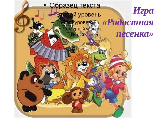 В краю хорошего настроения. Презентация для детей