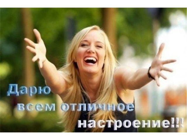 В краю хорошего настроения. Презентация для детей