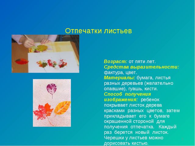Нетрадиционные техники рисования в ДОУ. Презентация