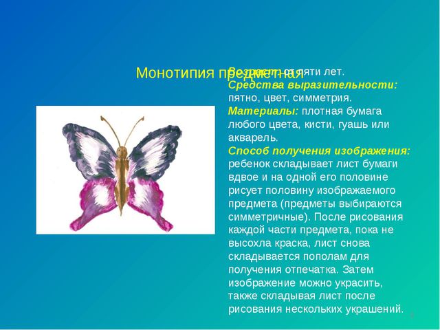 Нетрадиционные техники рисования в ДОУ. Презентация