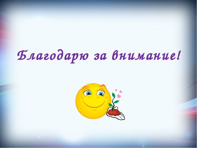 Готовность ребёнка к обучению в школе