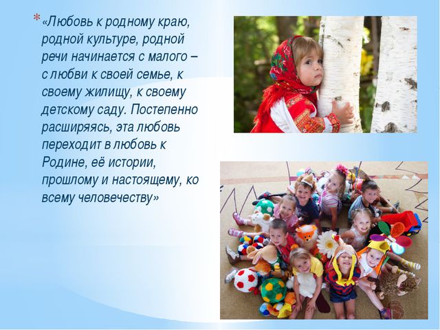 Презентация по патриотическому воспитанию для родителей дошкольников