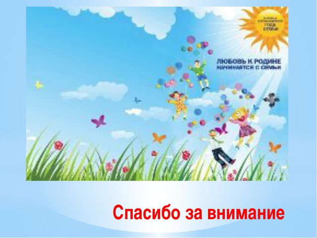 Презентация по патриотическому воспитанию для родителей дошкольников