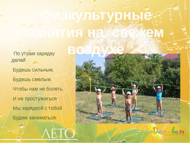 Здоровый малыш. Презентация