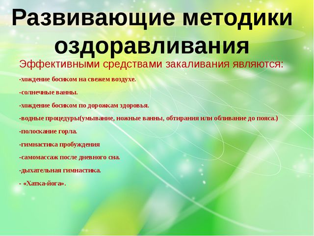 Здоровый малыш. Презентация