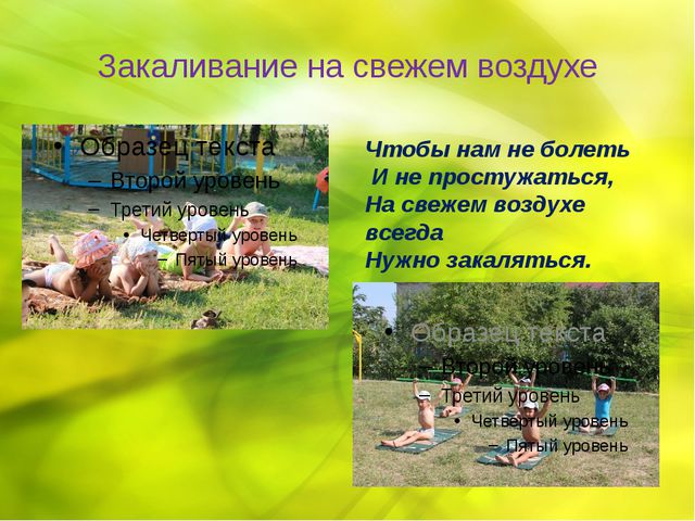 Здоровый малыш. Презентация