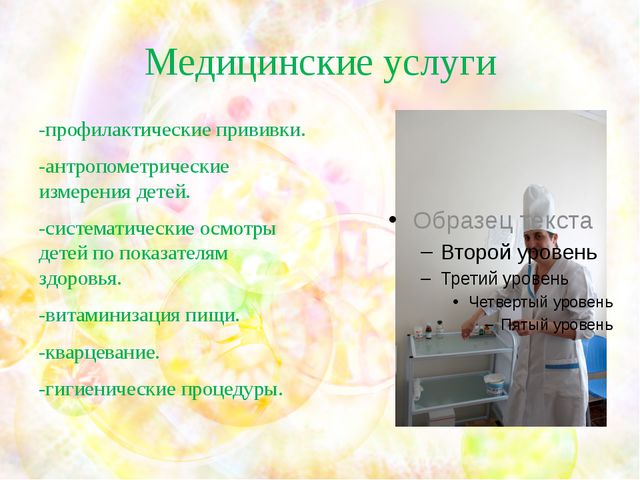 Здоровый малыш. Презентация