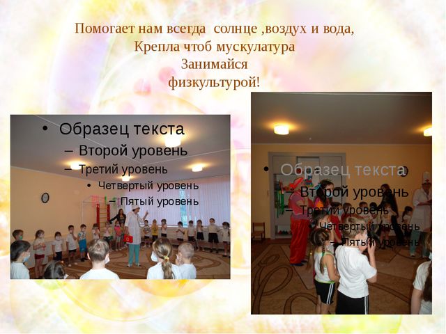 Здоровый малыш. Презентация