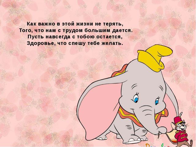 Здоровый малыш. Презентация