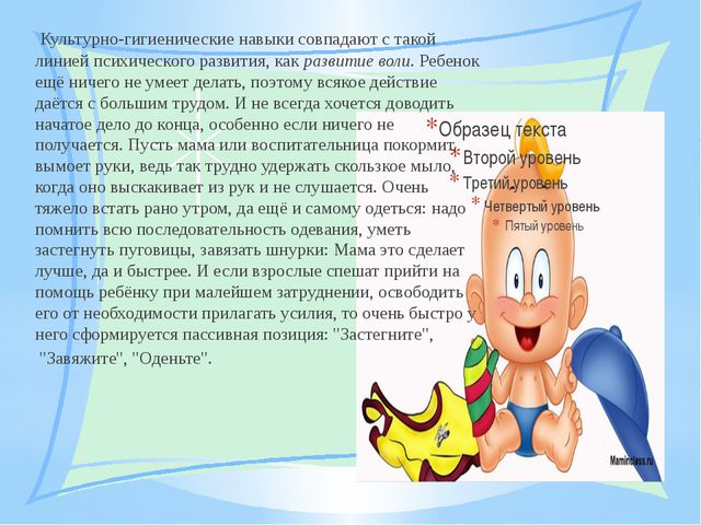 Культурно гигиенические навыки. Презентация для детей