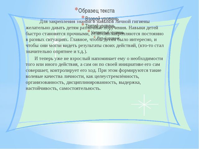 Культурно гигиенические навыки. Презентация для детей