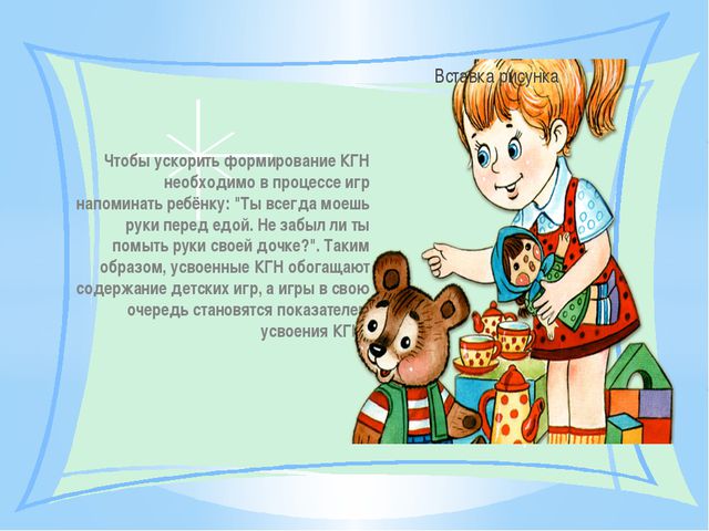 Культурно гигиенические навыки. Презентация для детей