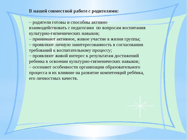 Культурно гигиенические навыки. Презентация для детей