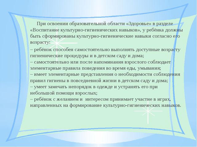Культурно гигиенические навыки. Презентация для детей