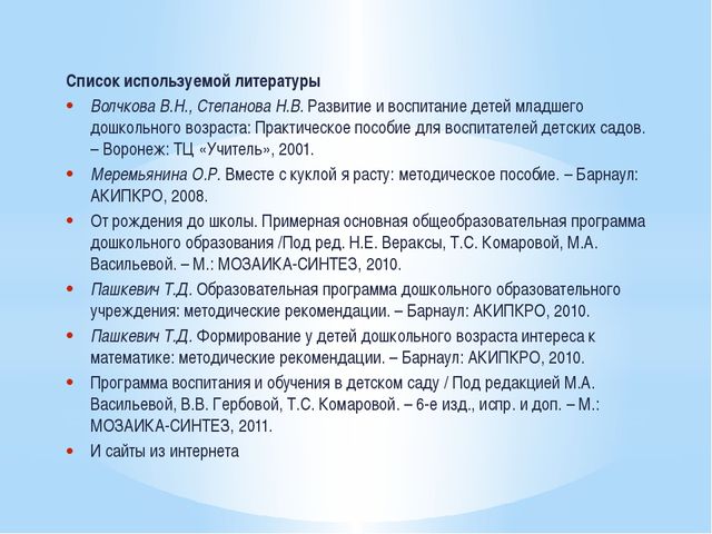 Культурно гигиенические навыки. Презентация для детей
