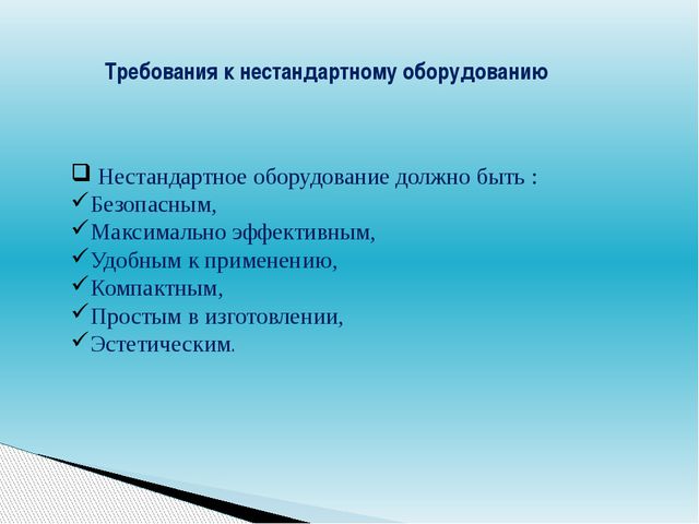 Нестандартное оборудование для спортивного уголка в детском саду