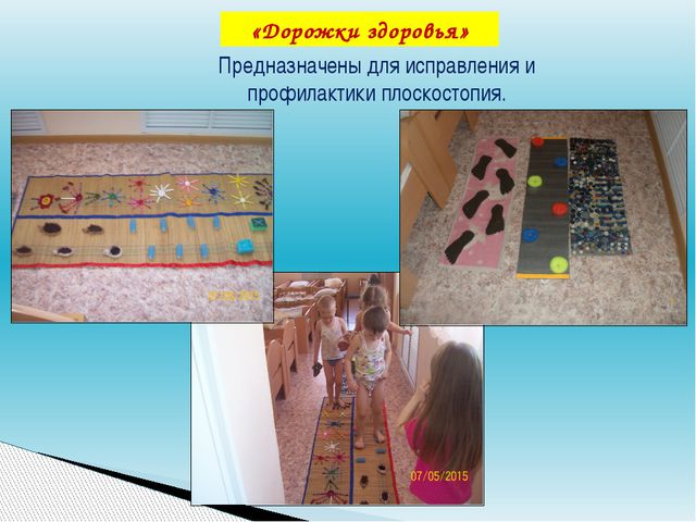 Нестандартное оборудование для спортивного уголка в детском саду