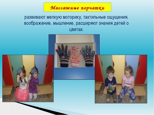 Нестандартное оборудование для спортивного уголка в детском саду