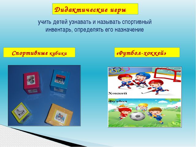 Нестандартное оборудование для спортивного уголка в детском саду