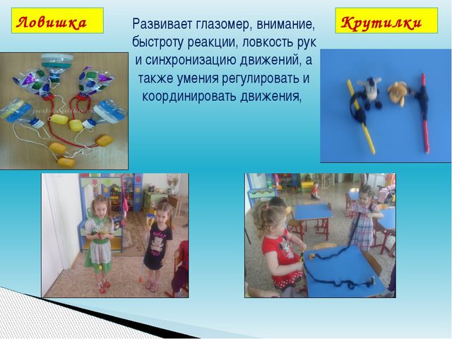 Нестандартное оборудование для спортивного уголка в детском саду