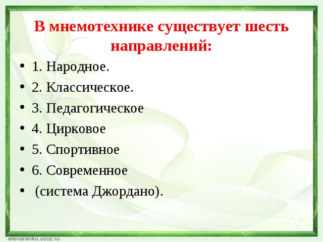 Использование мнемотехники в работе с детьми с ОНР